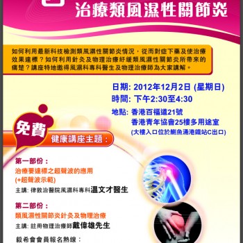 毅希会 演讲嘉宾 (2012)